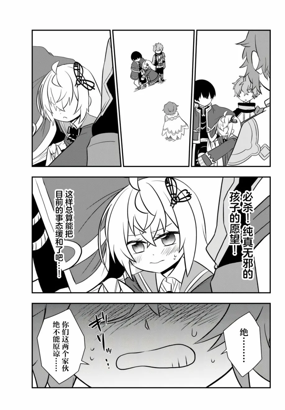 第16话 第23页