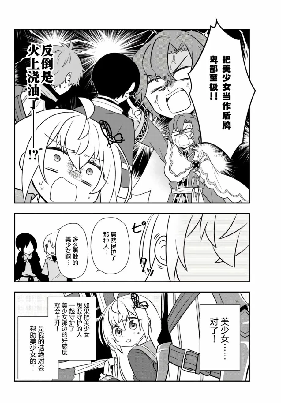 第16话 第24页