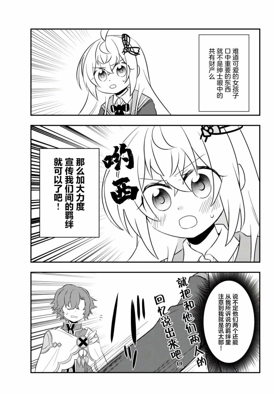 第16话 第25页