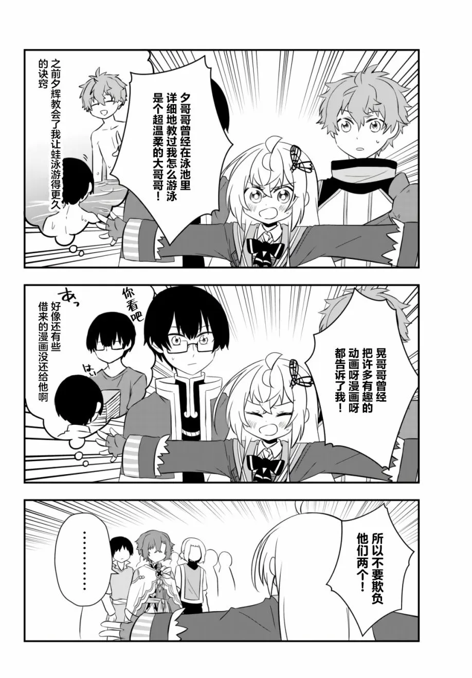 第16话 第26页