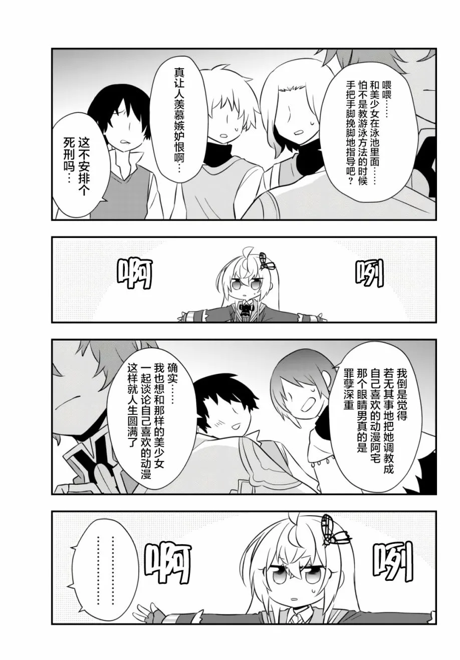 第16话 第27页