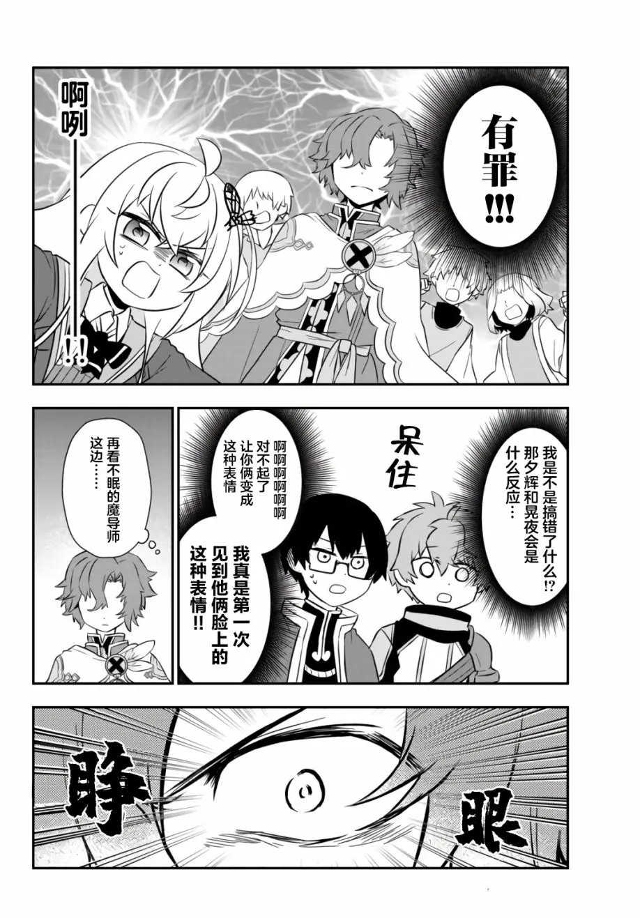 第16话 第28页
