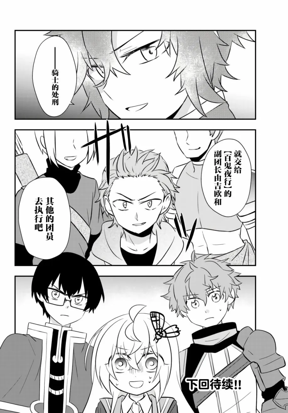 第16话 第32页