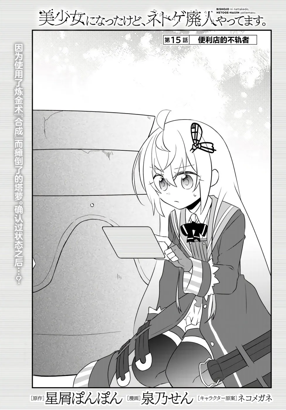 第15话 第1页