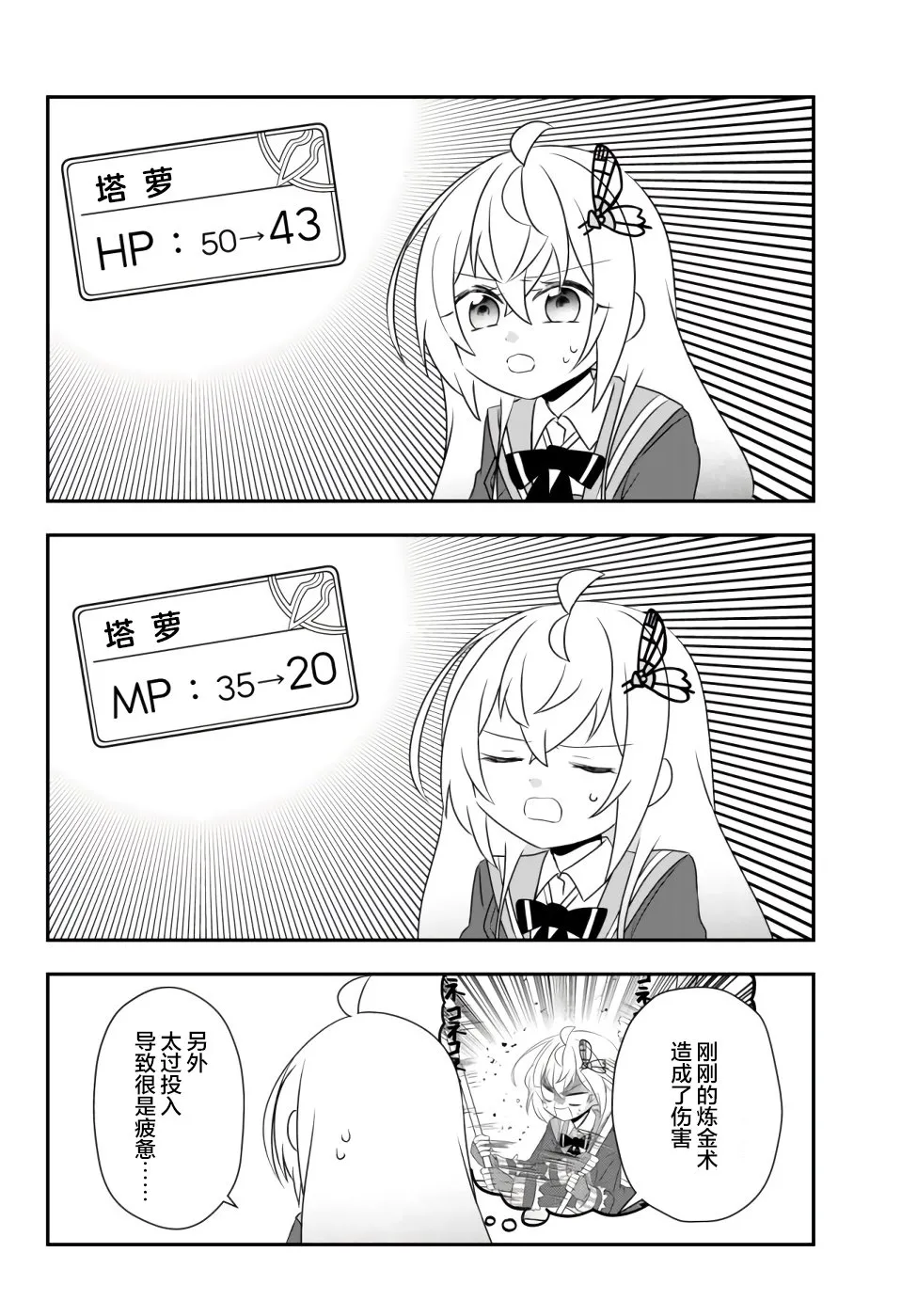 第15话 第2页