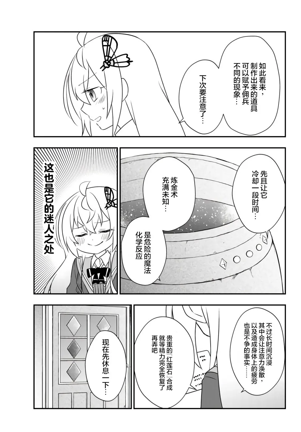 第15话 第3页