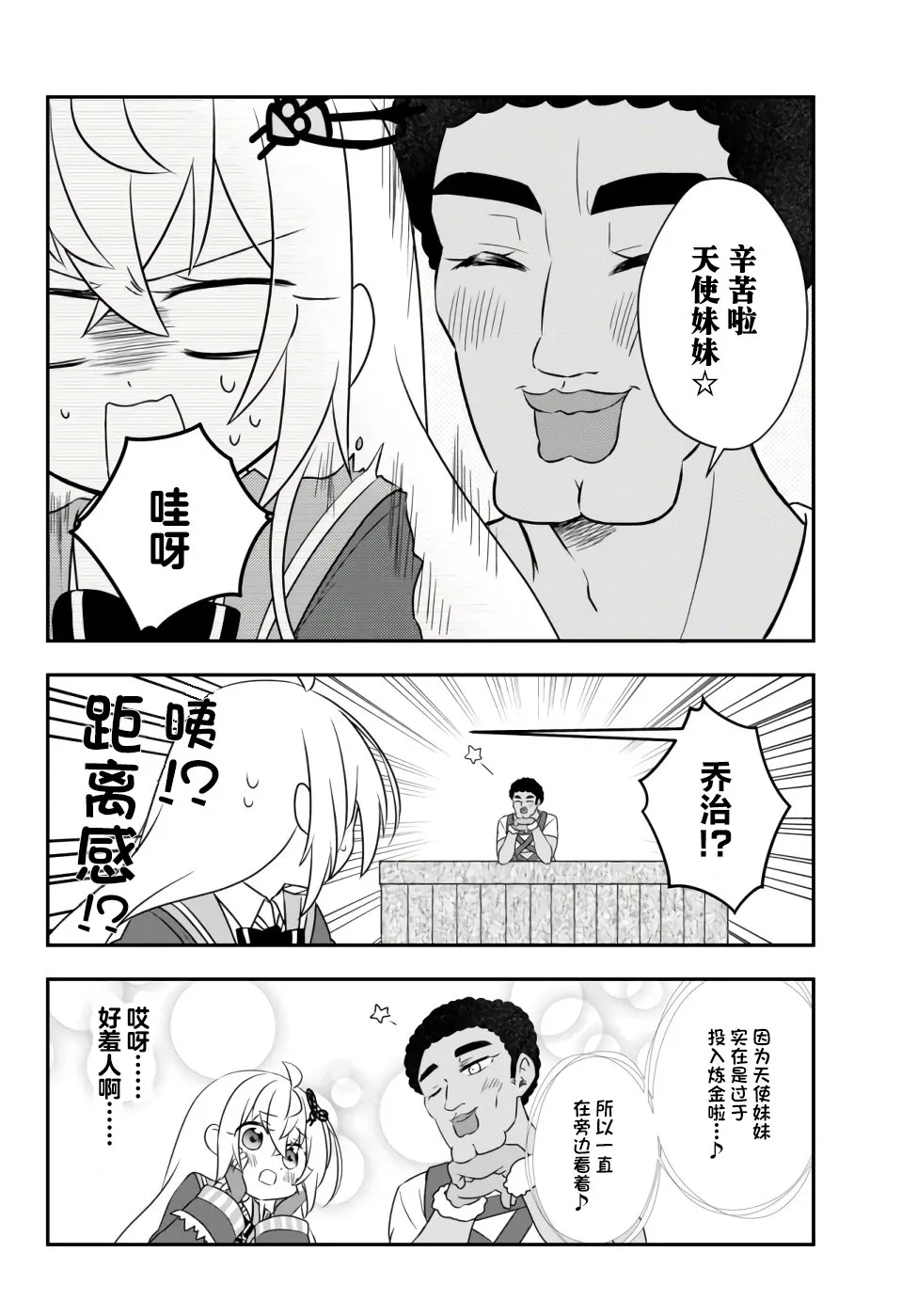 第15话 第4页