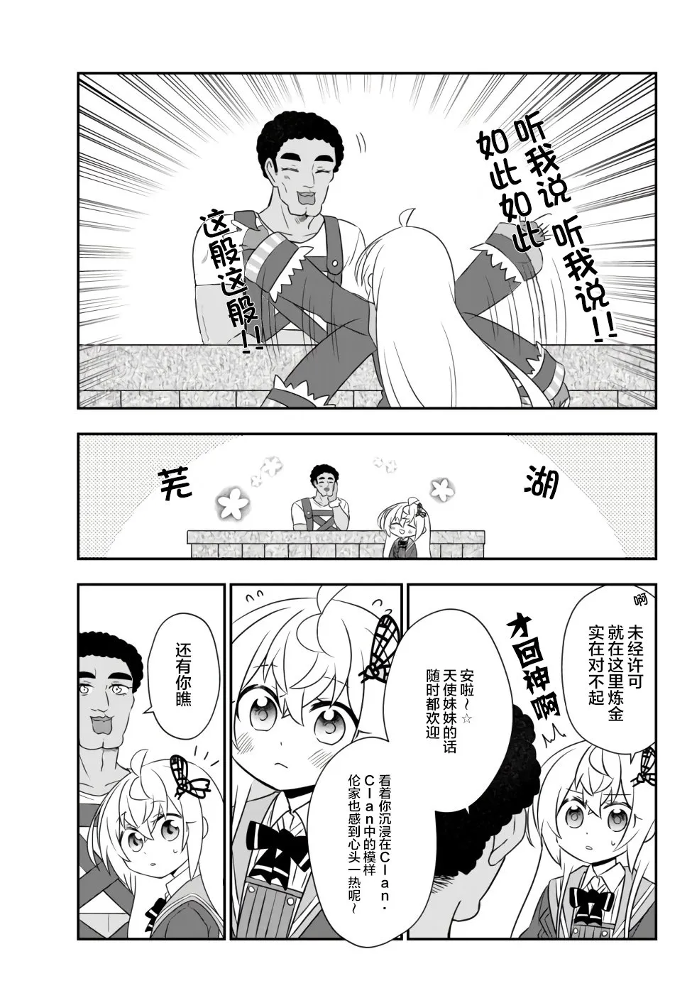 第15话 第5页