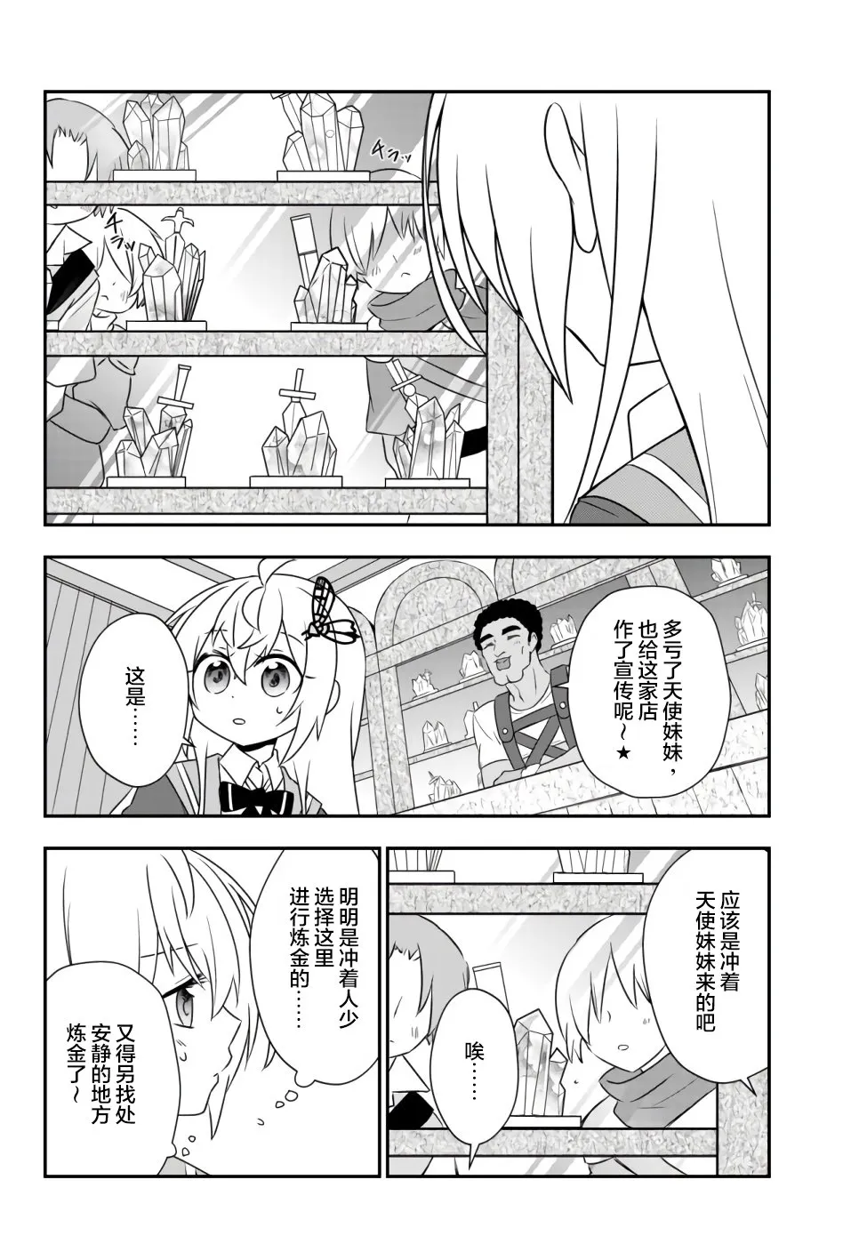 第15话 第6页