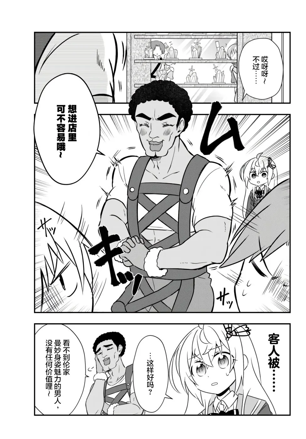 第15话 第7页