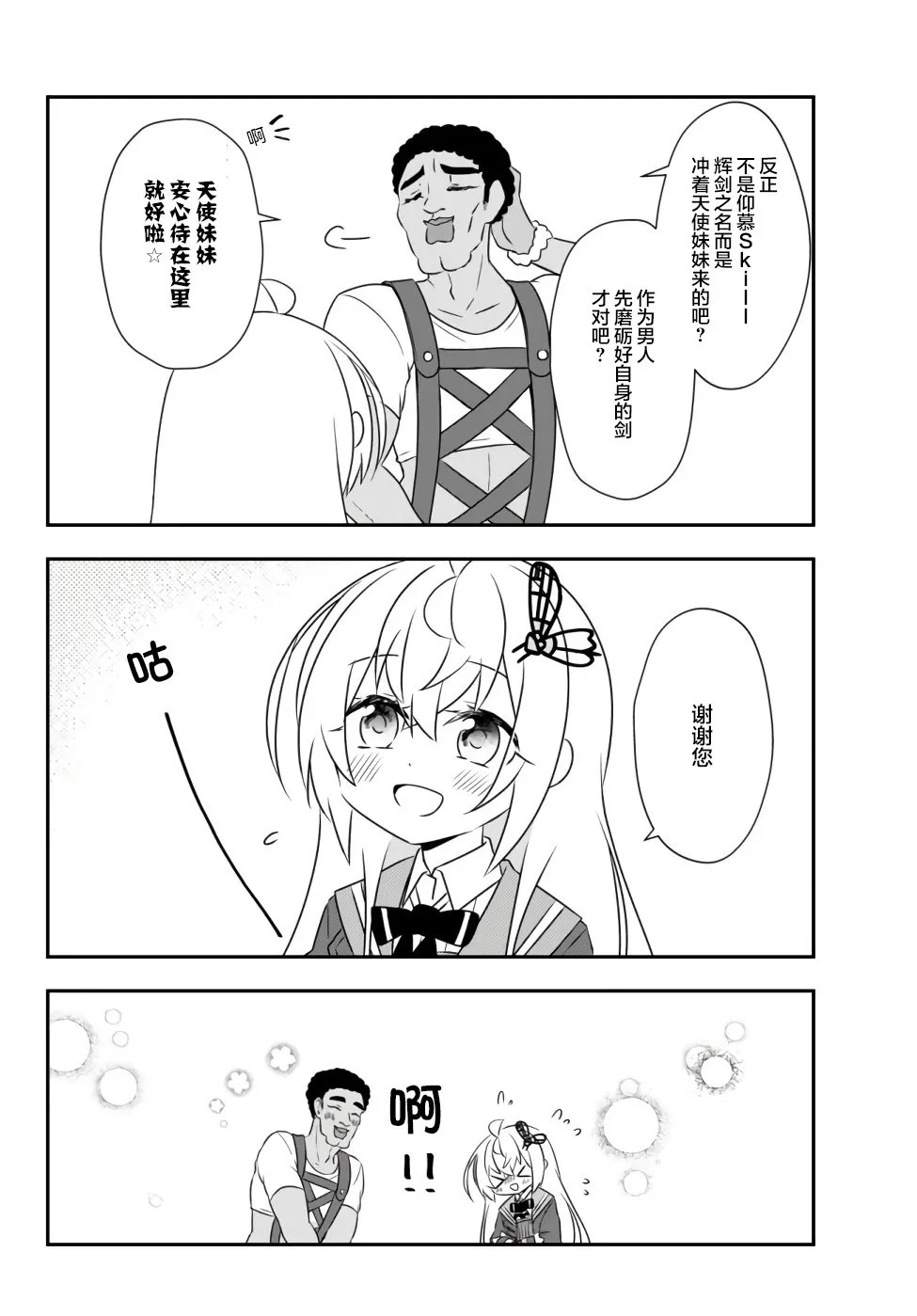 第15话 第8页