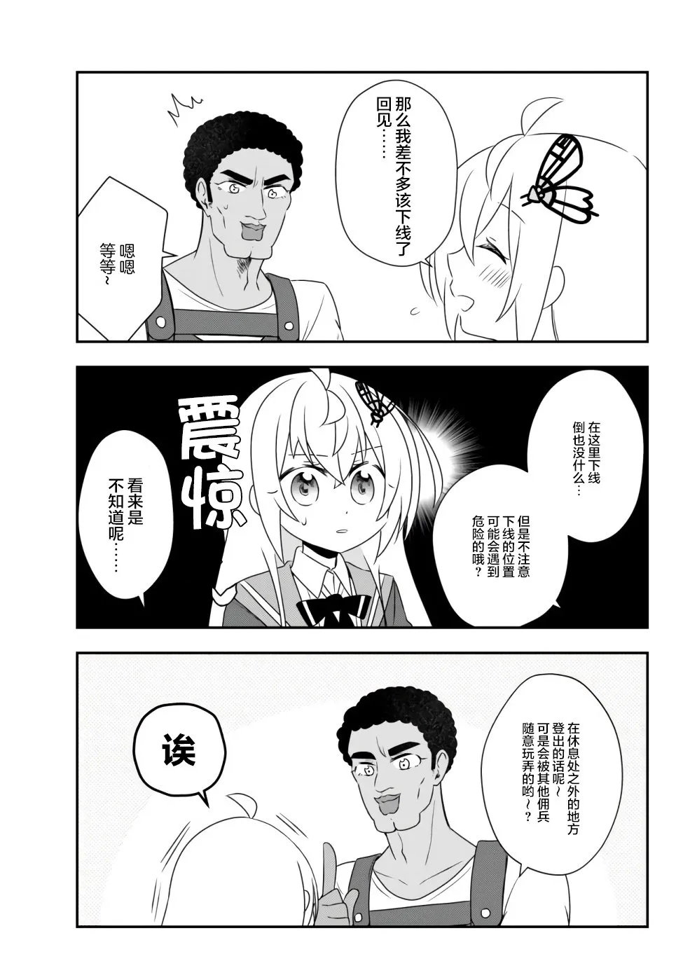 第15话 第9页