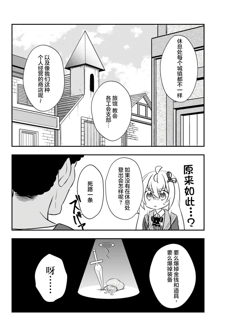 第15话 第10页