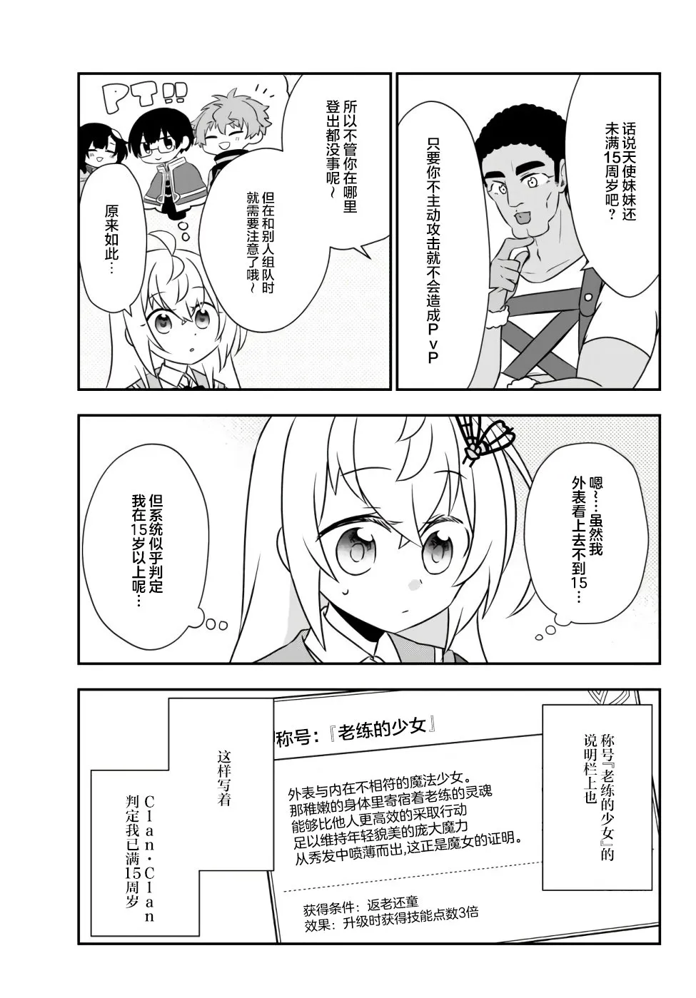 第15话 第11页
