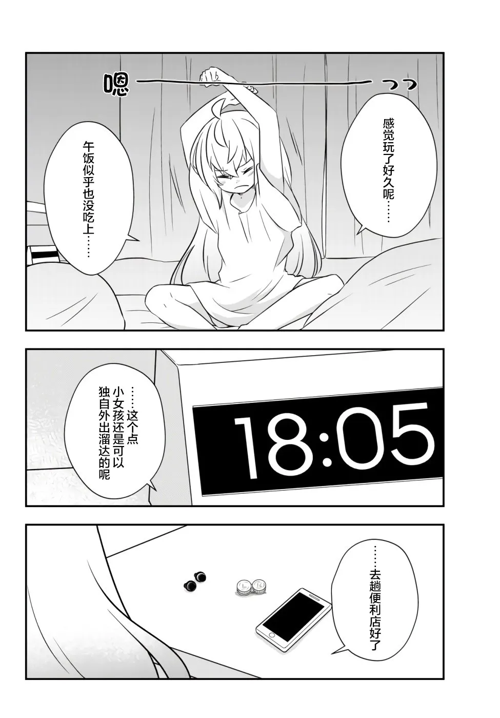 第15话 第14页