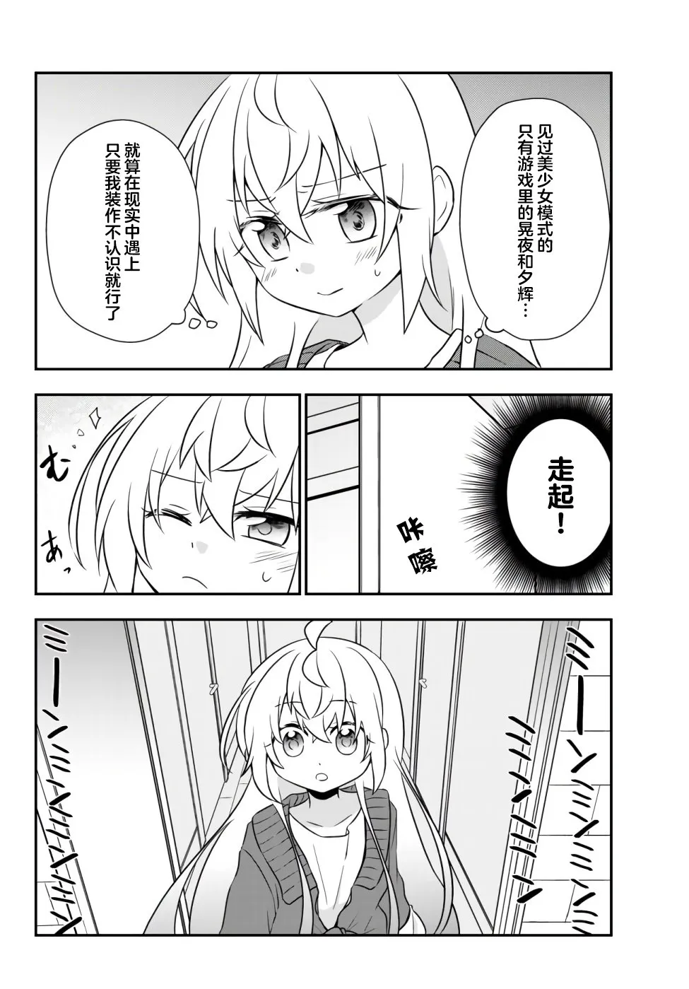第15话 第16页