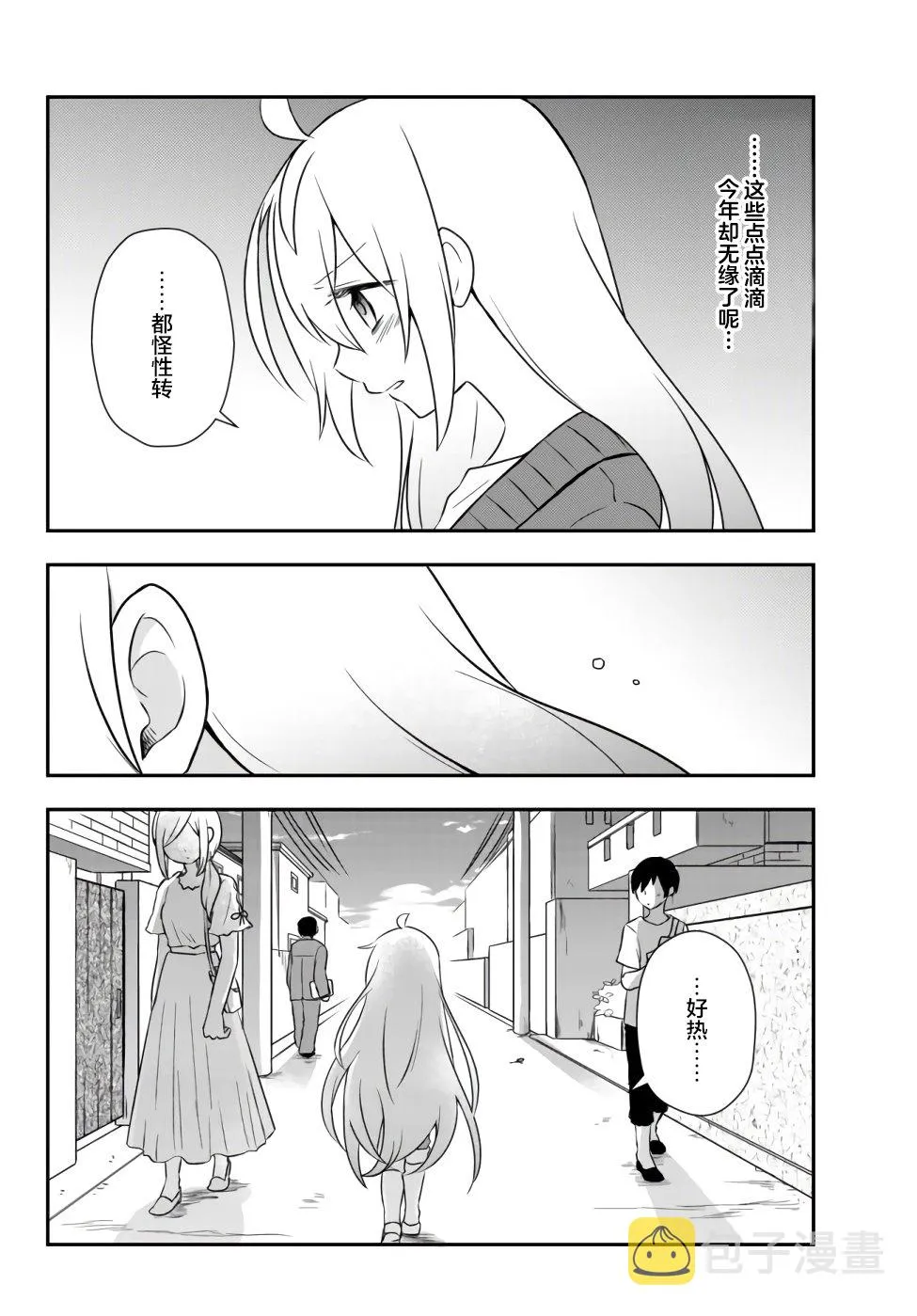 第15话 第18页
