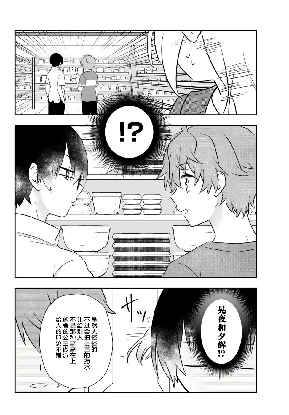 第15话 第20页