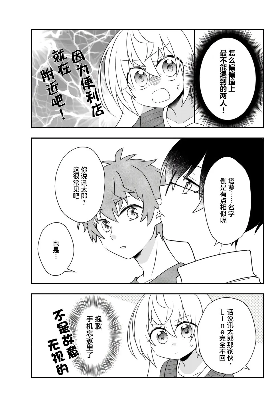 第15话 第21页