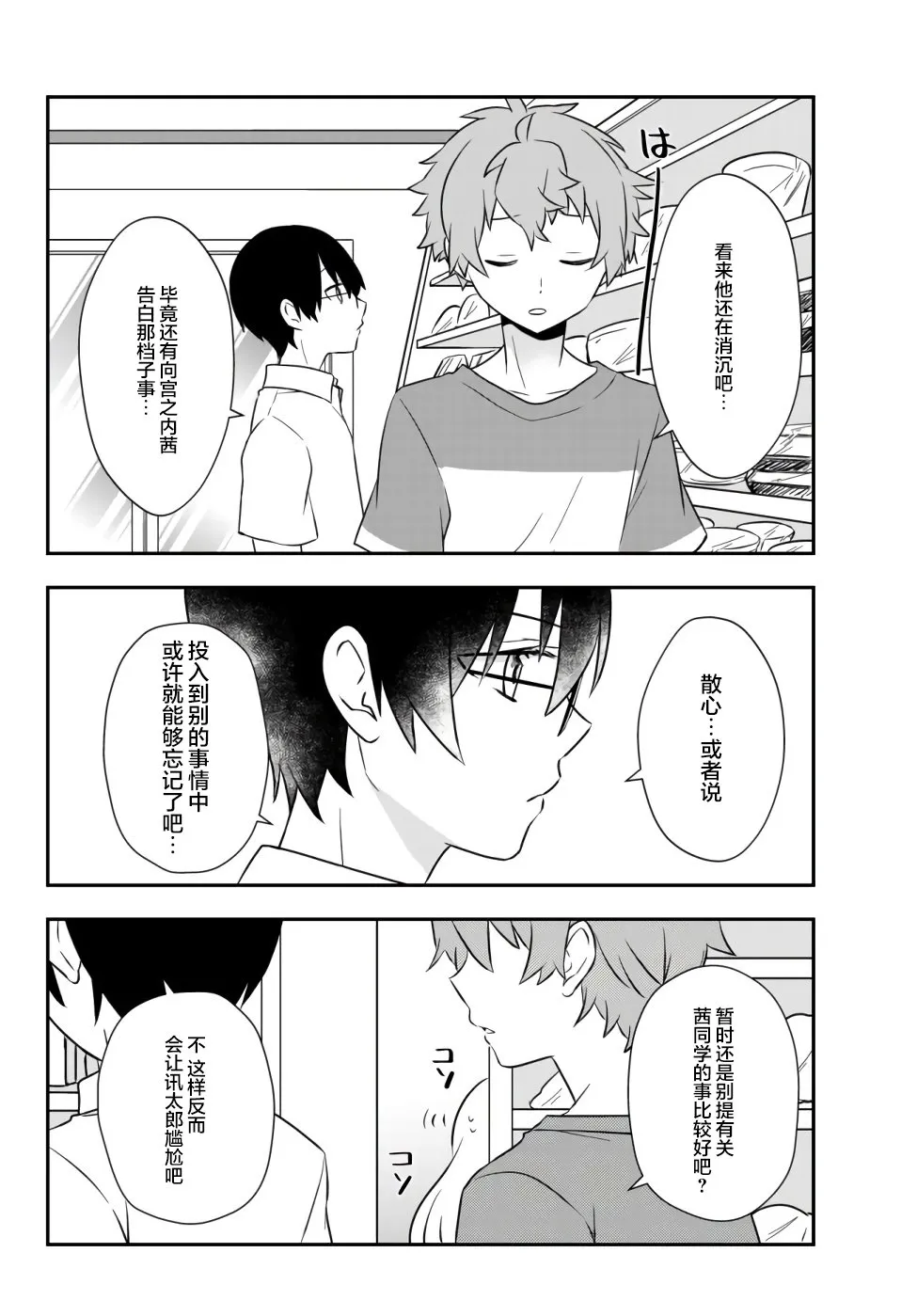 第15话 第22页
