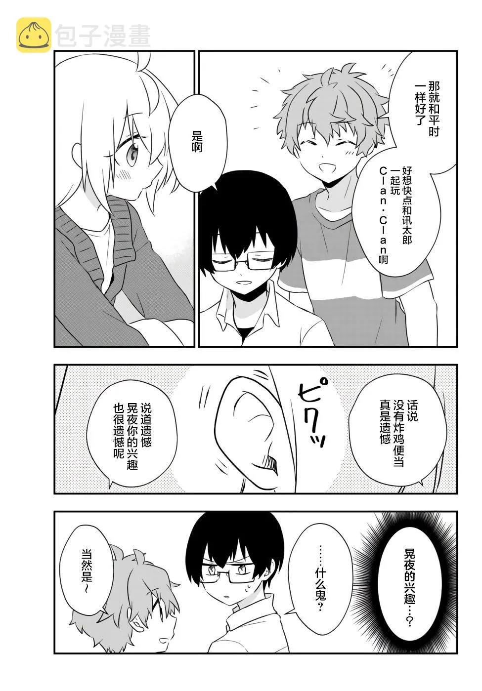 第15话 第23页
