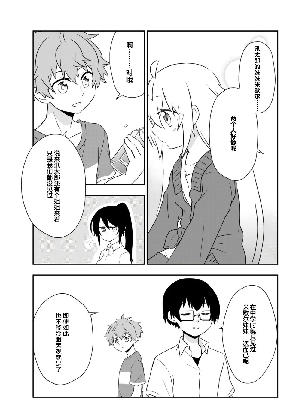第15话 第25页