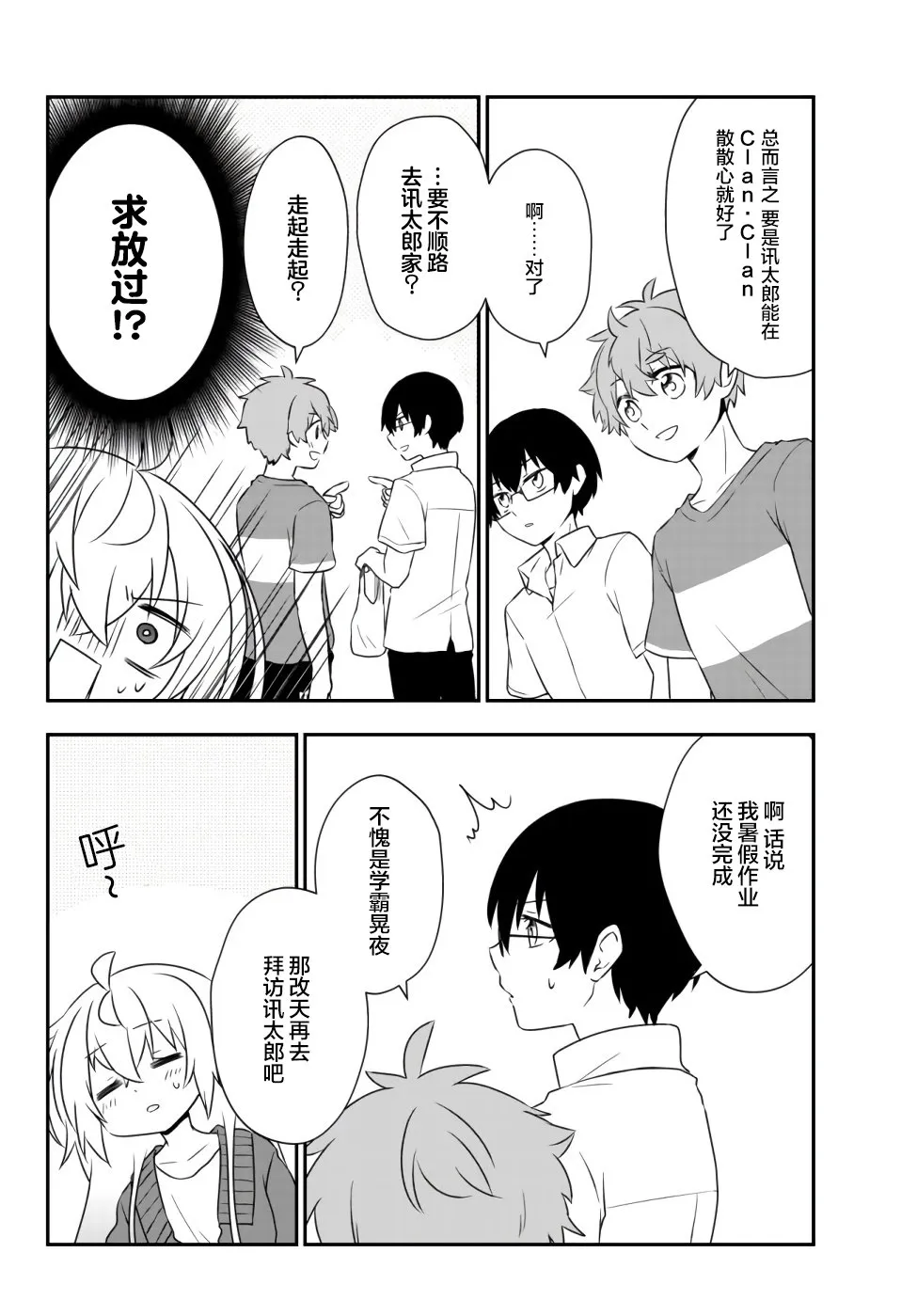 第15话 第26页