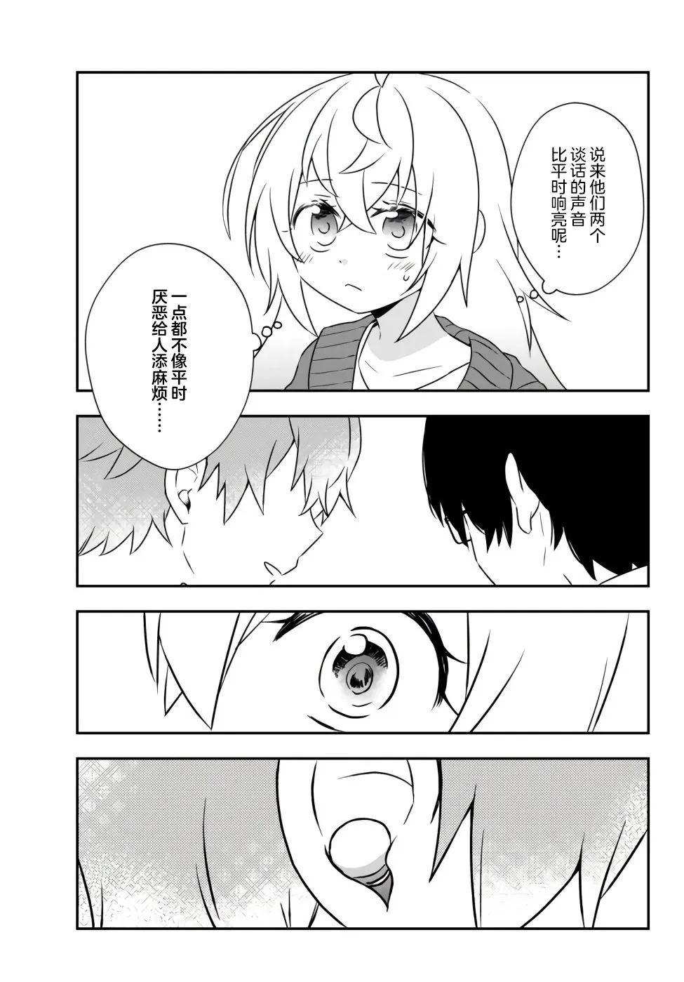 第15话 第27页