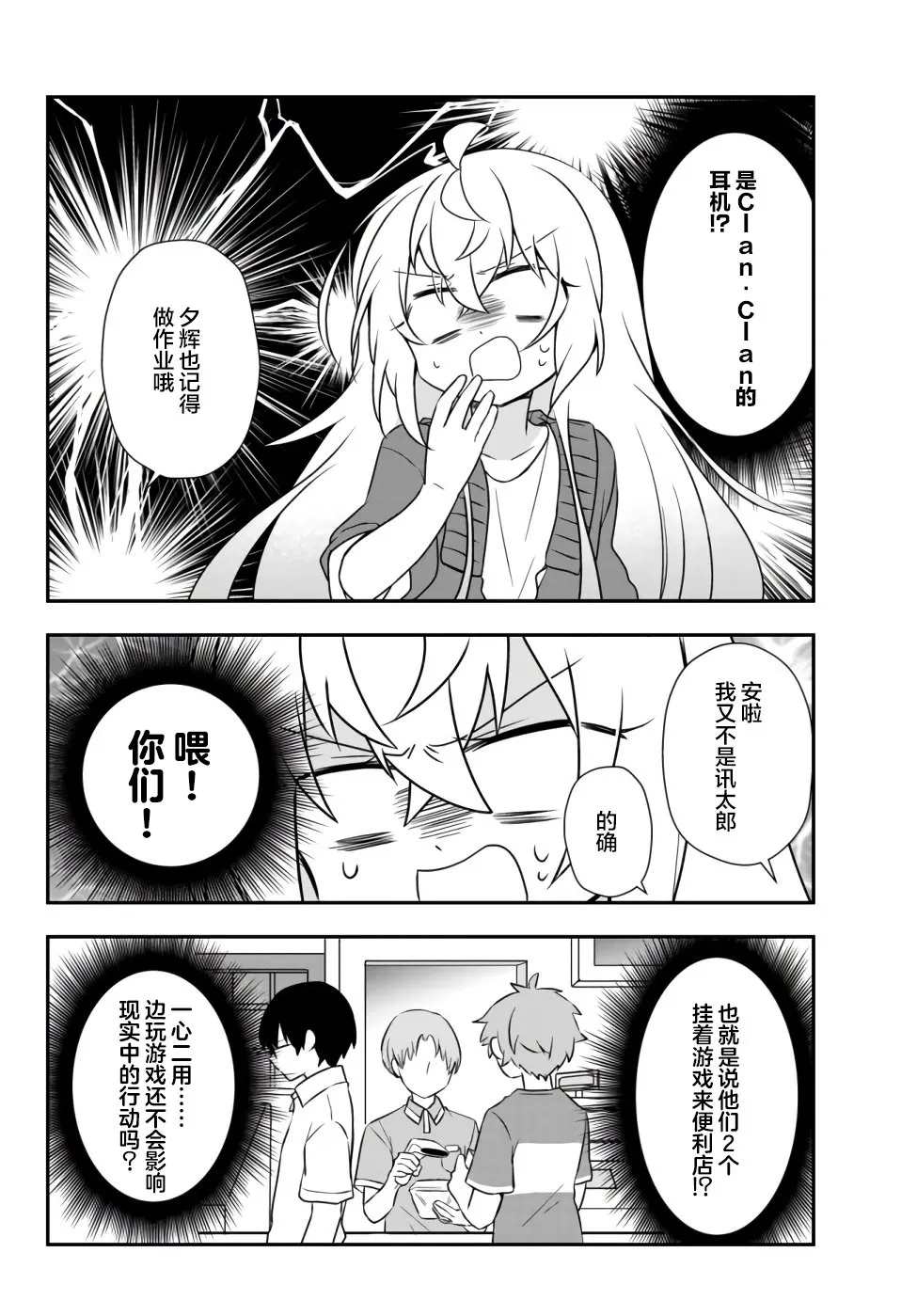 第15话 第28页