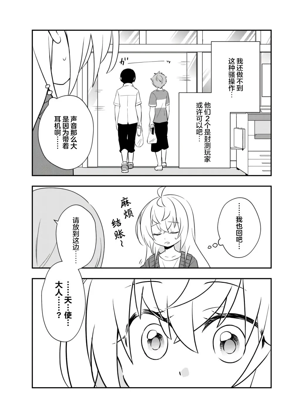 第15话 第29页