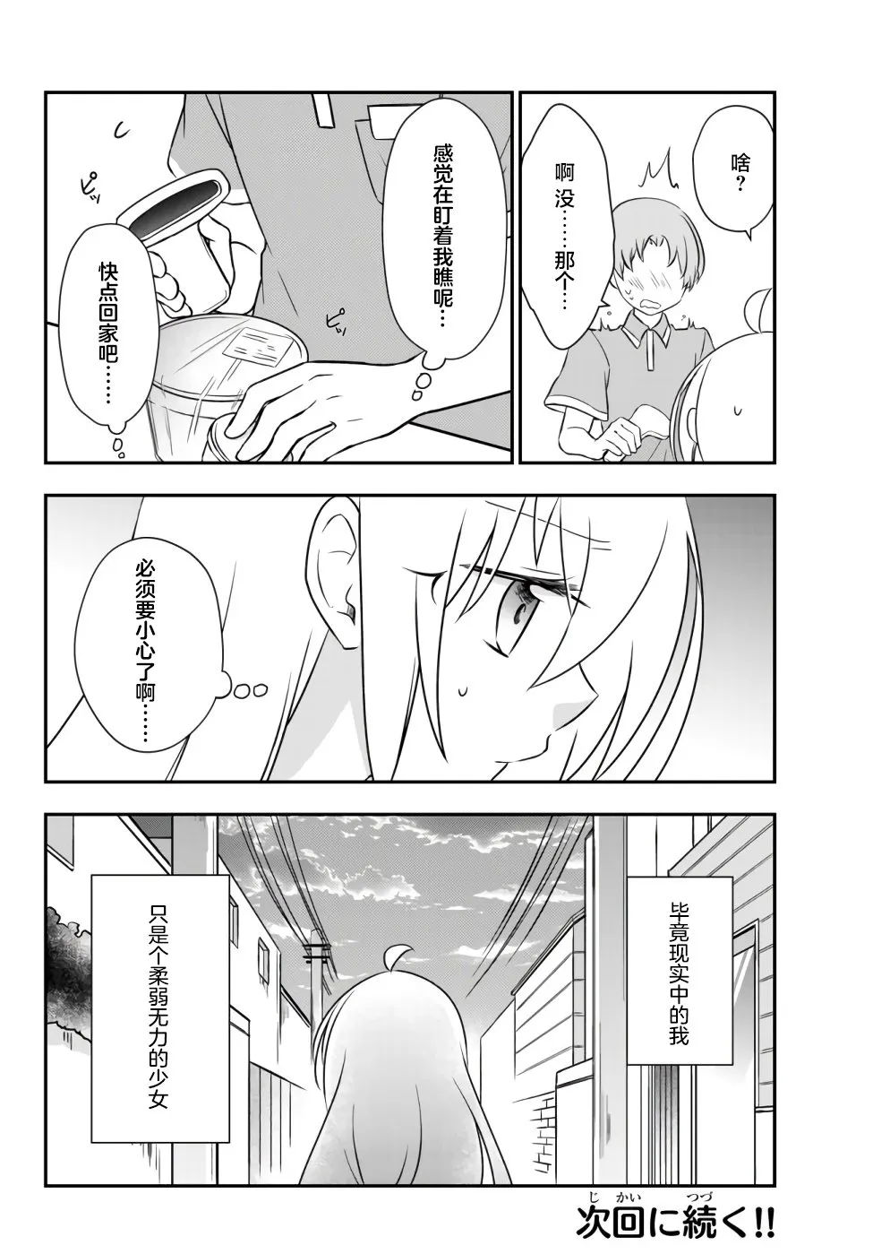 第15话 第30页