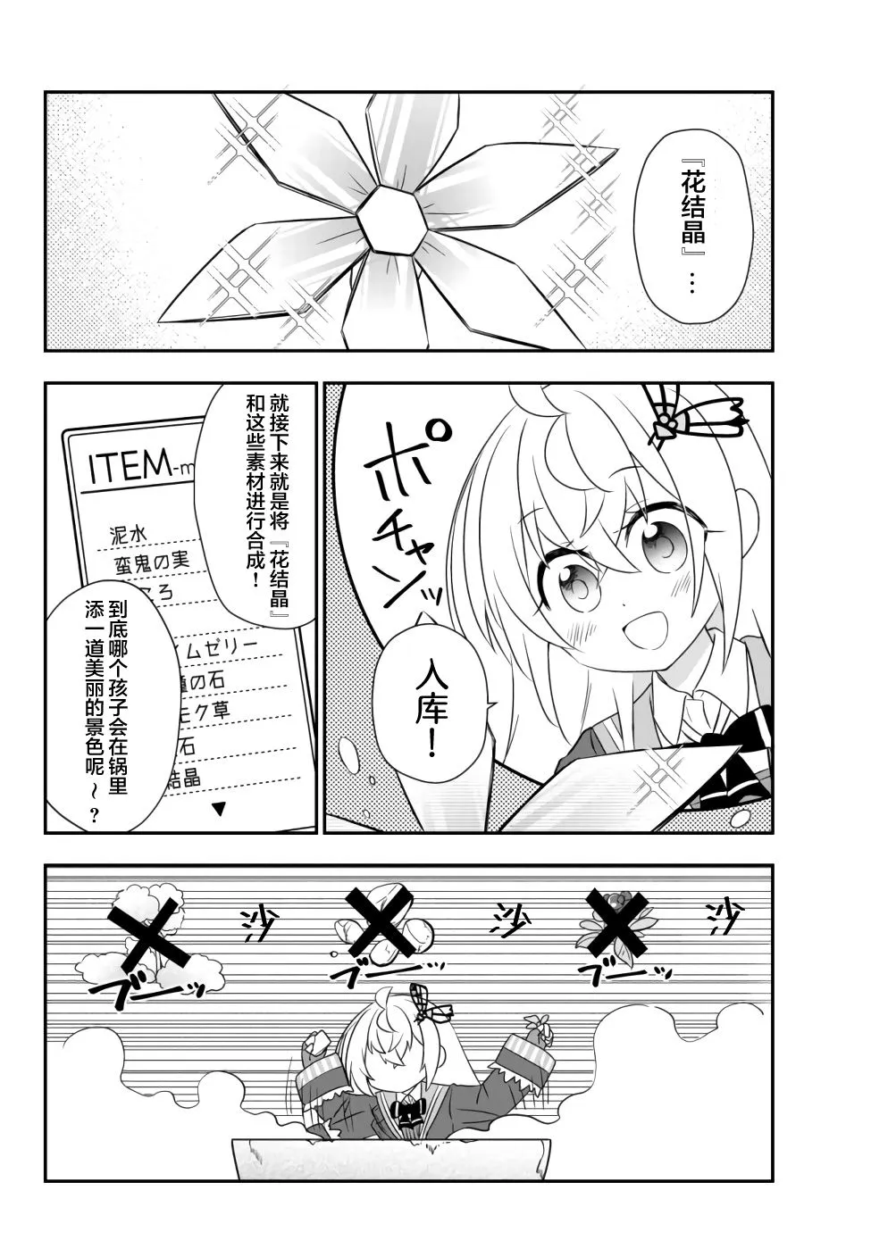 第14话 第2页