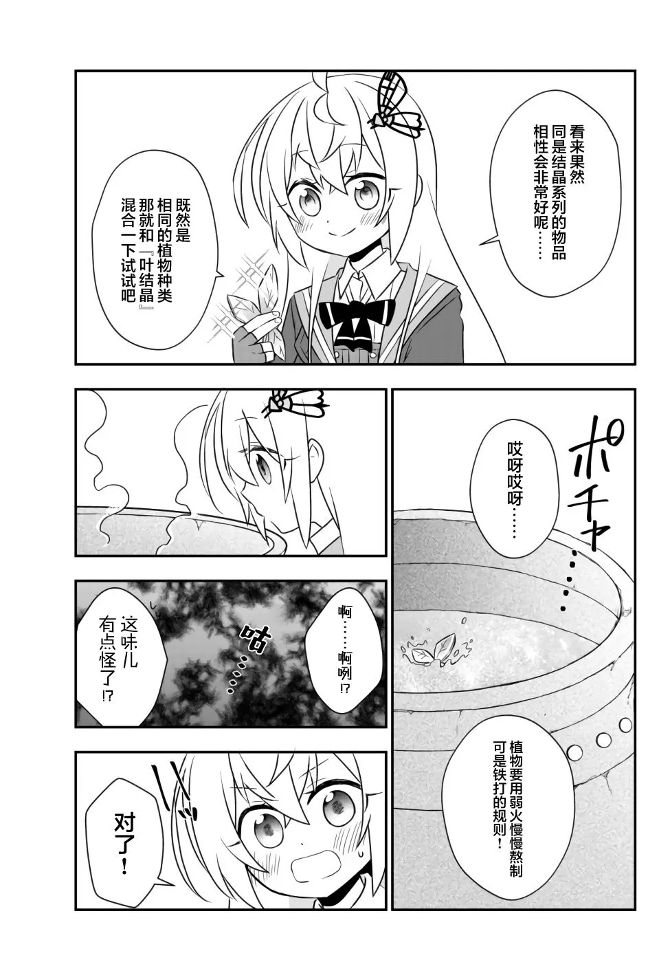 第14话 第3页