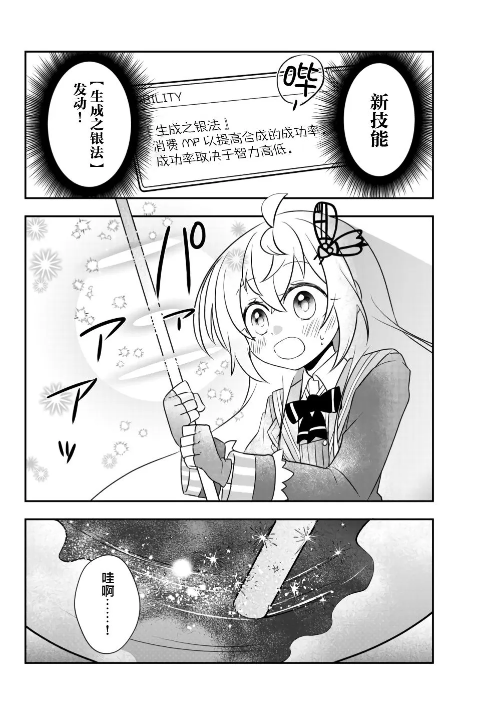 第14话 第4页