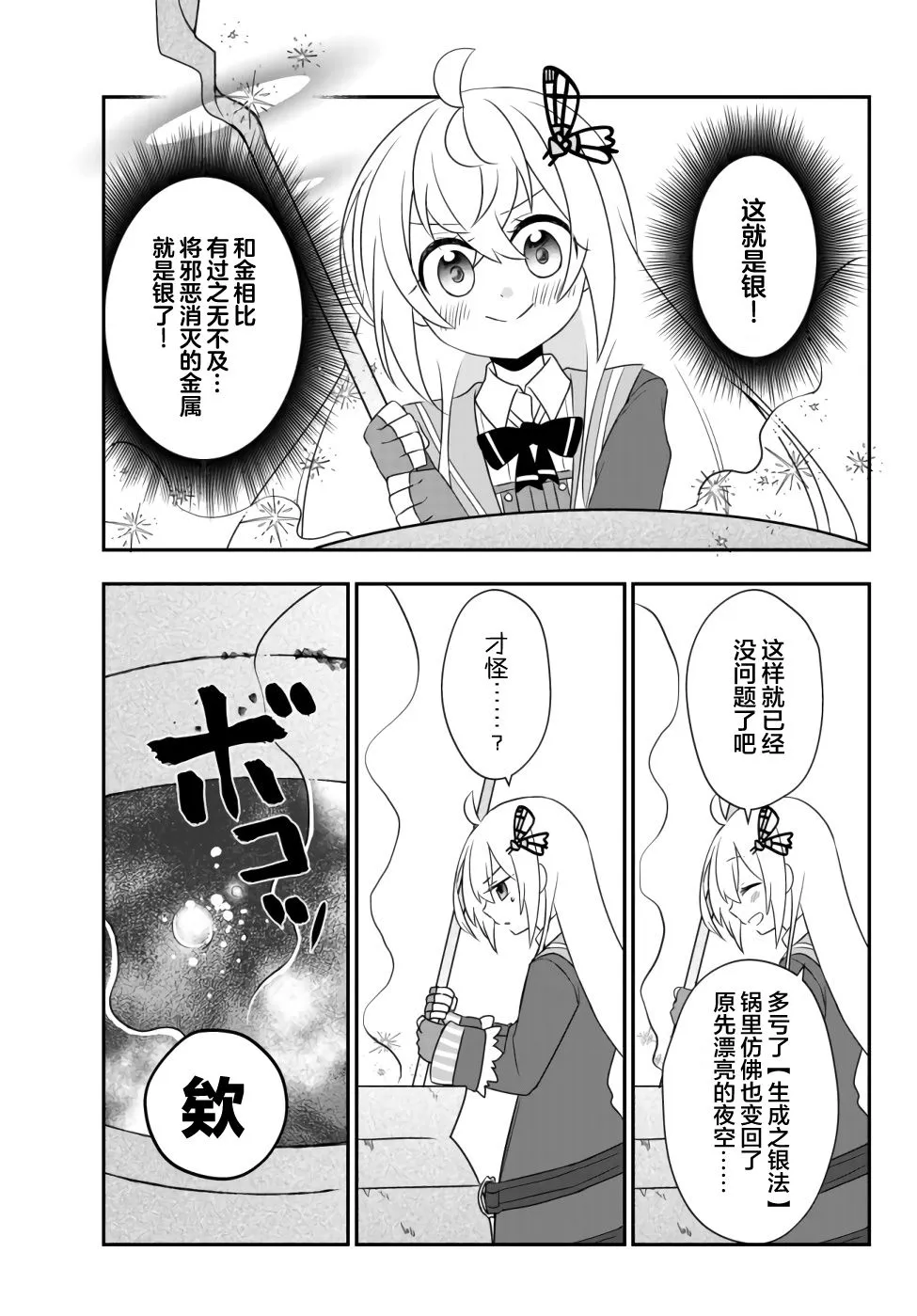 第14话 第5页
