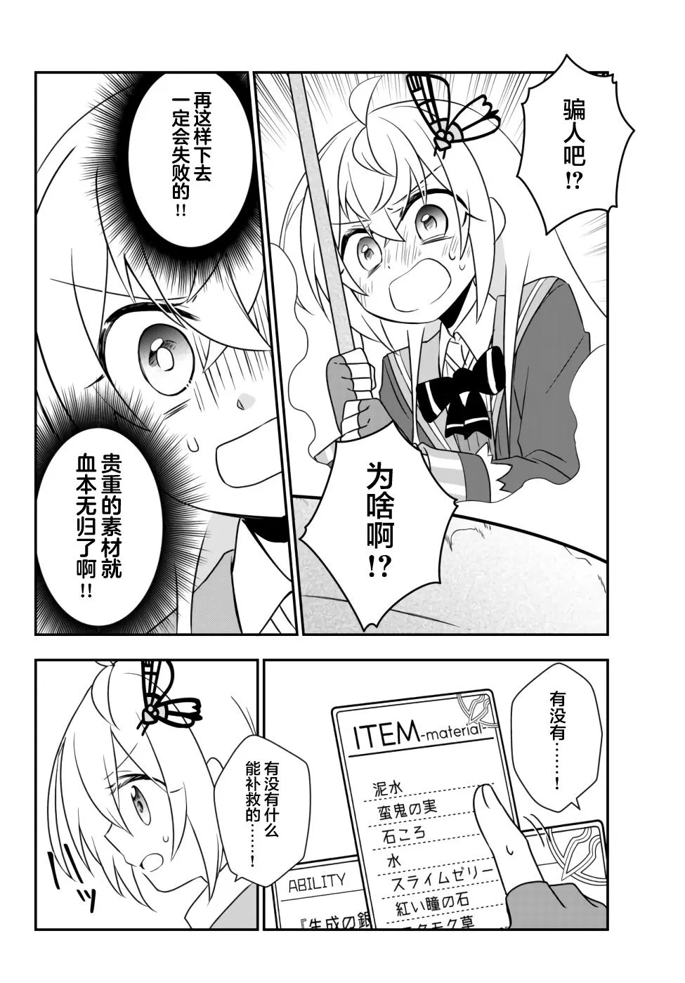 第14话 第6页
