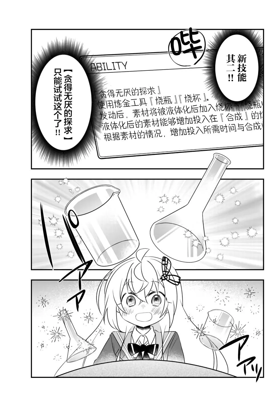 第14话 第7页