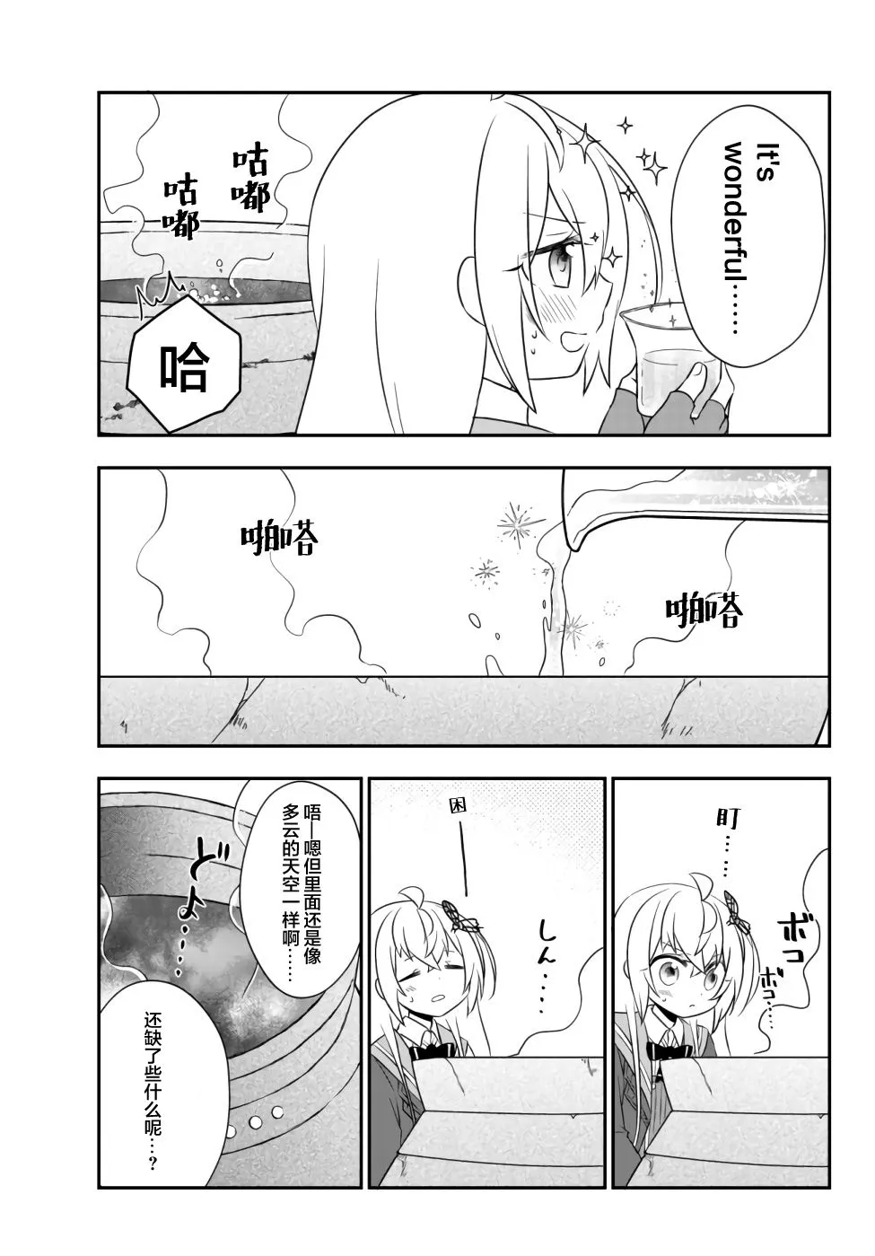 第14话 第9页
