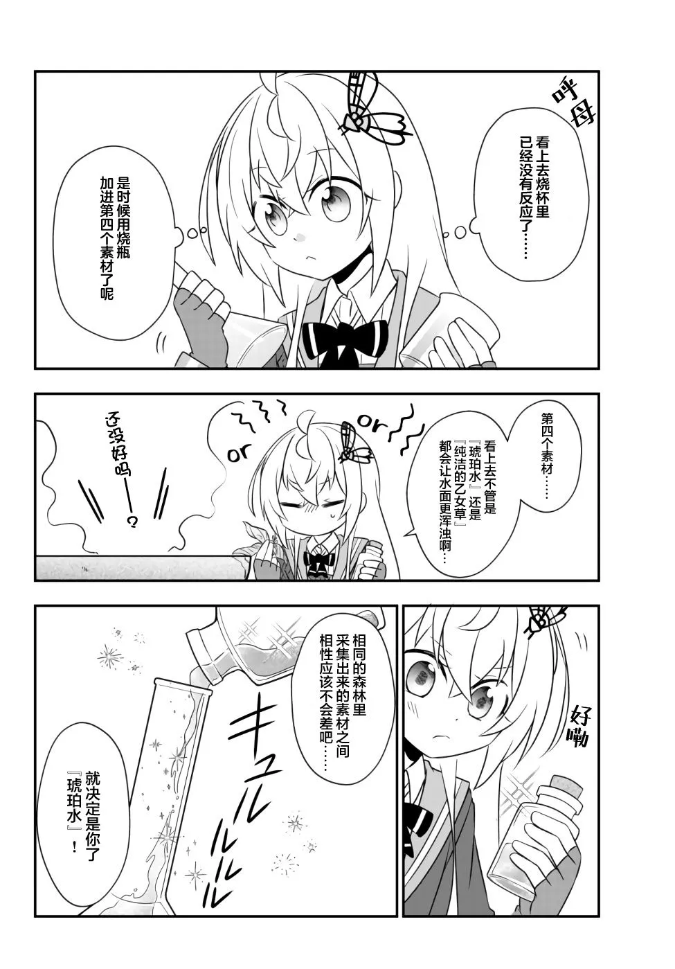 第14话 第10页