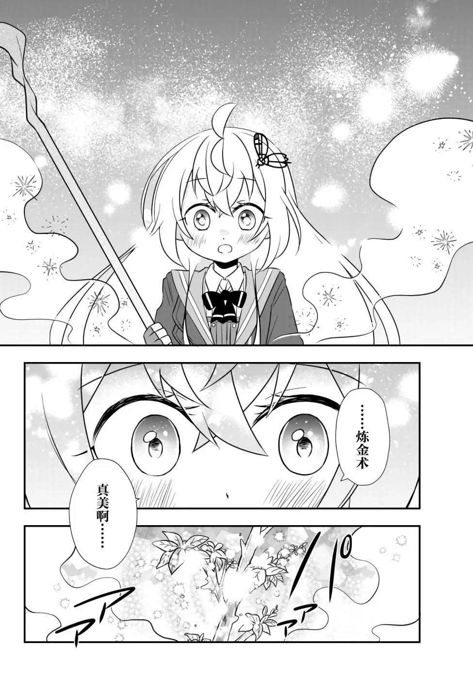 第14话 第12页