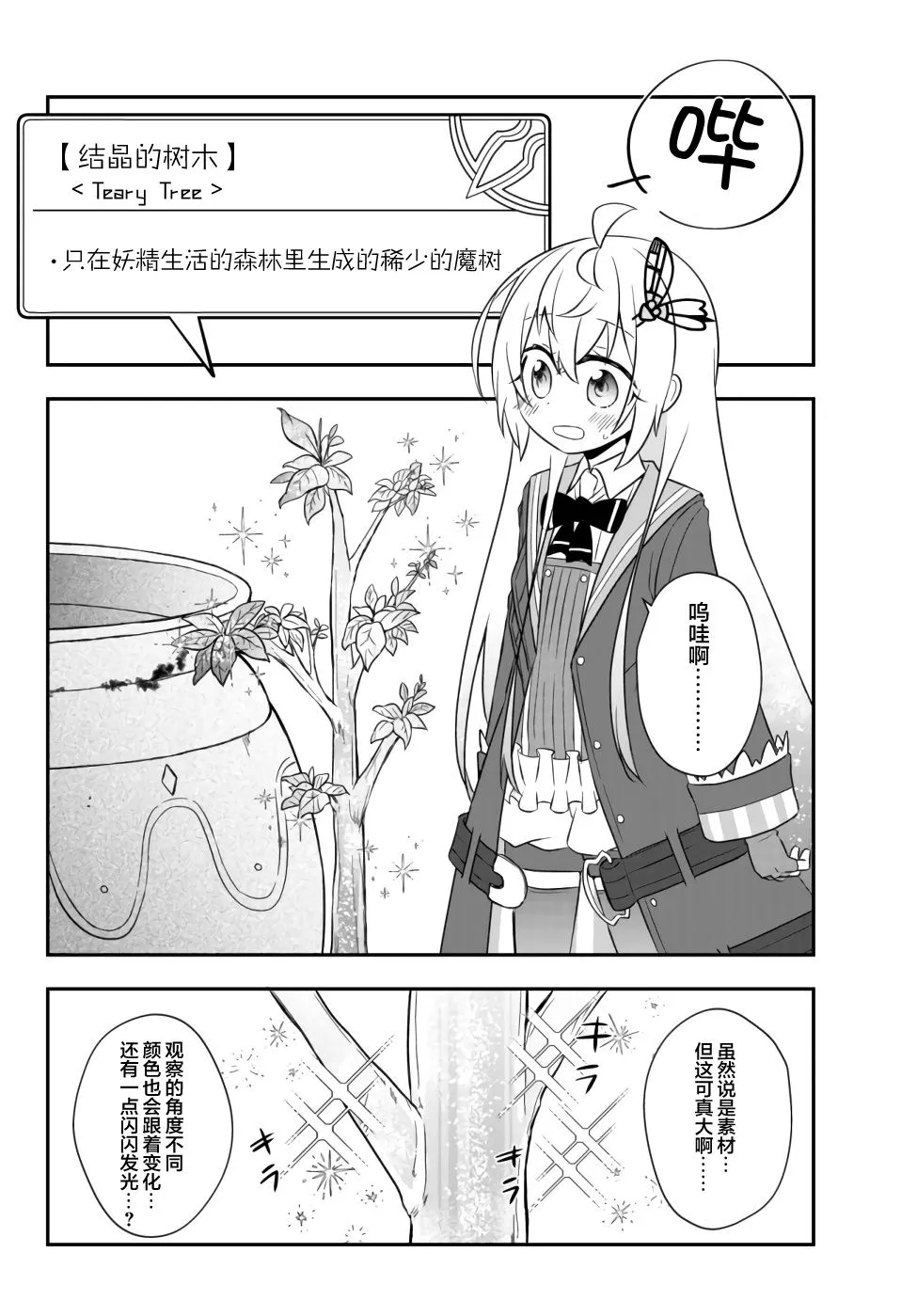 第14话 第14页