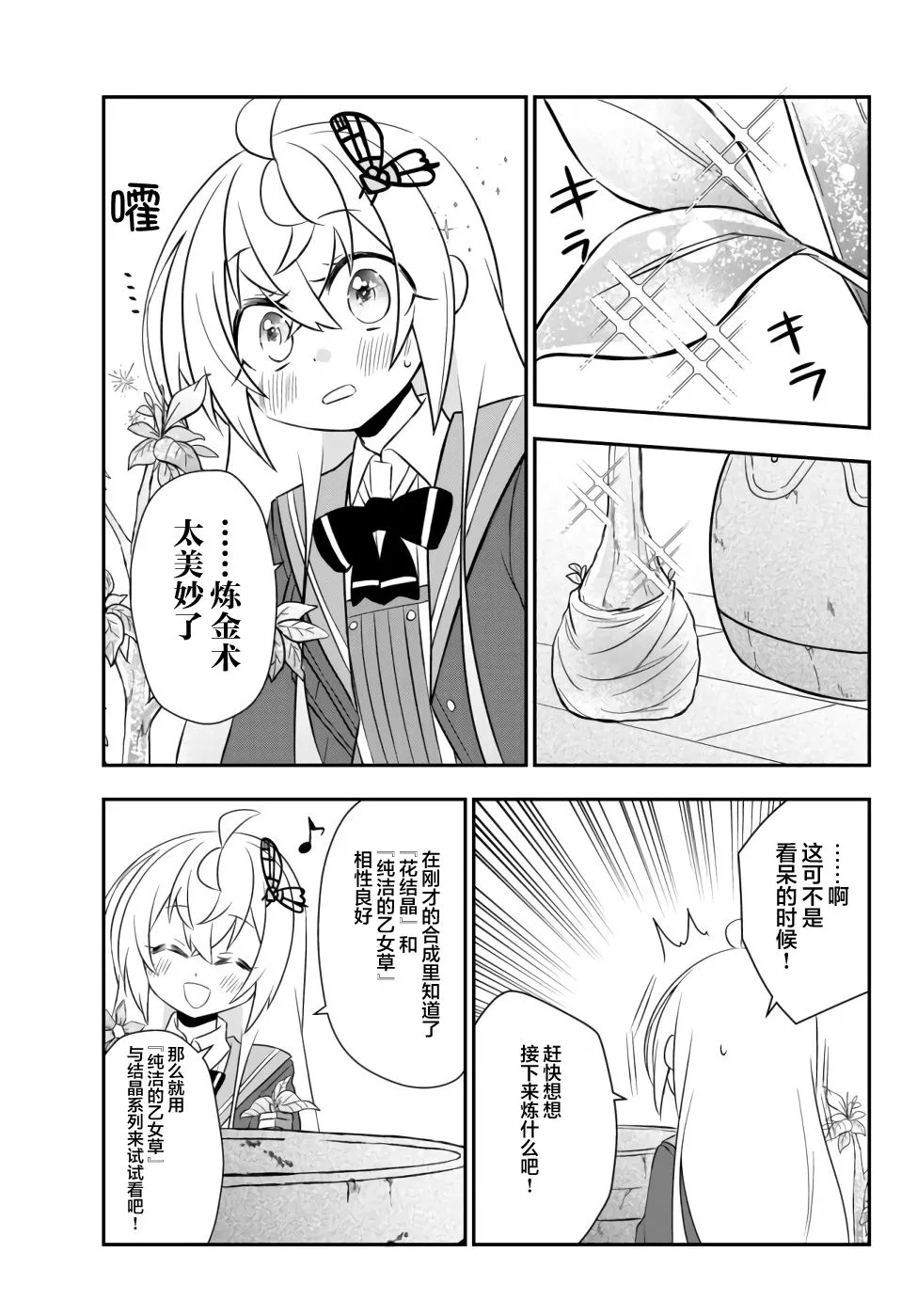 第14话 第15页