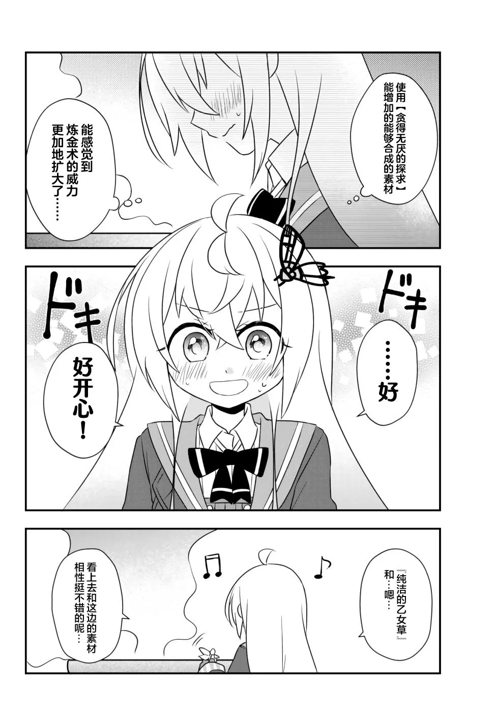 第14话 第16页
