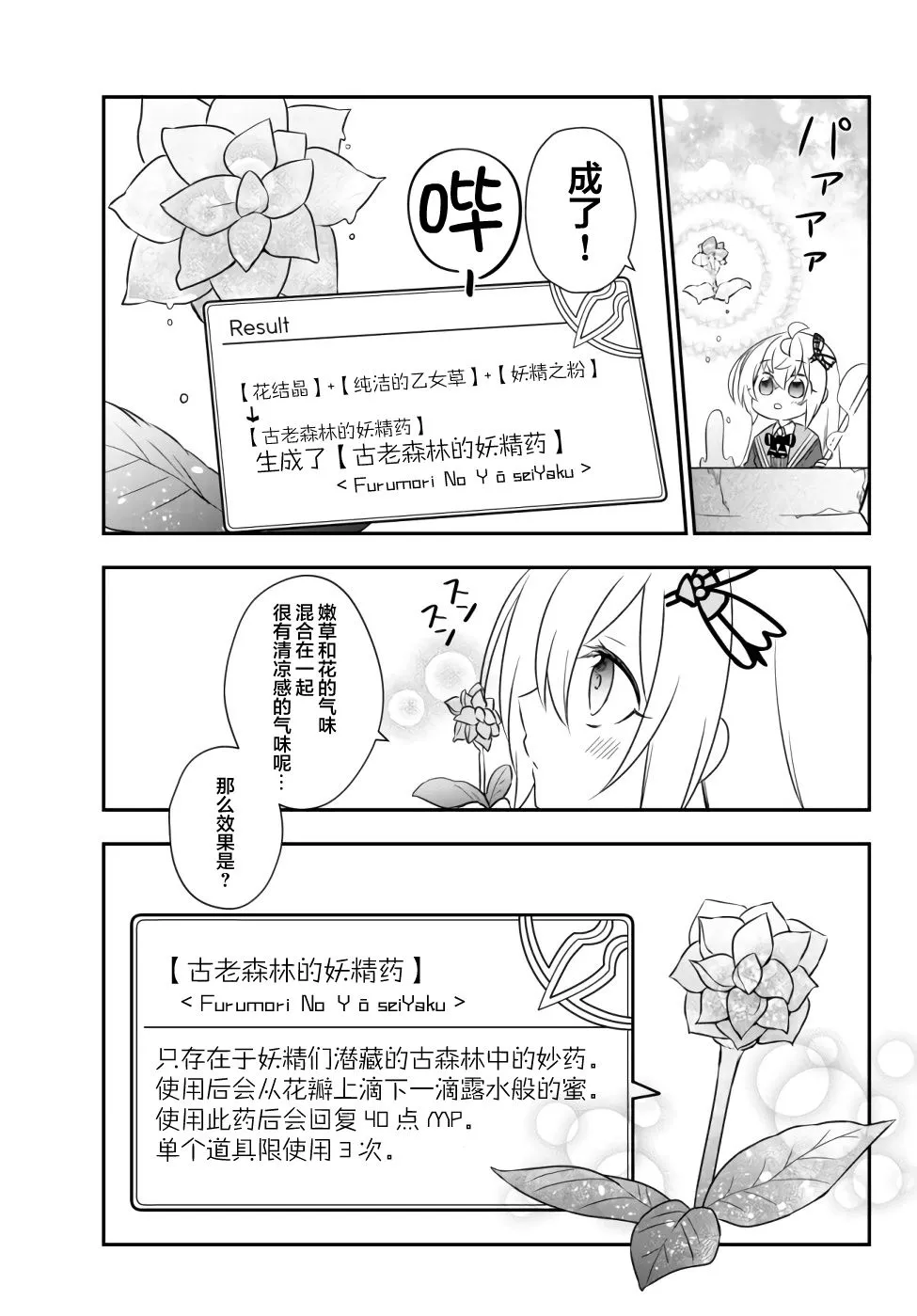 第14话 第17页