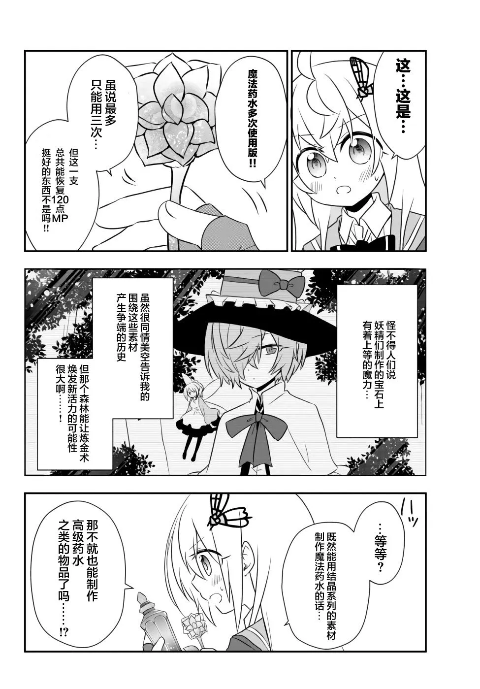 第14话 第18页