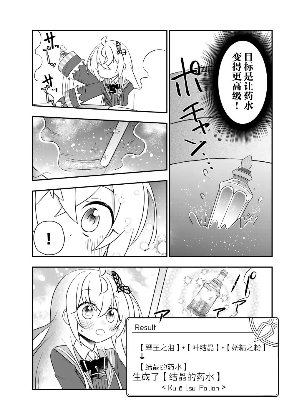 第14话 第19页