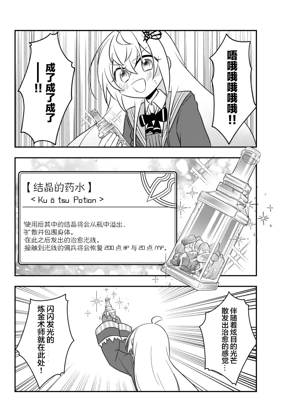 第14话 第20页