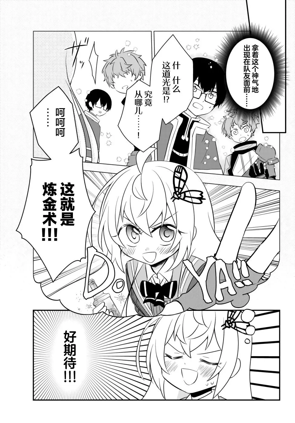 第14话 第21页