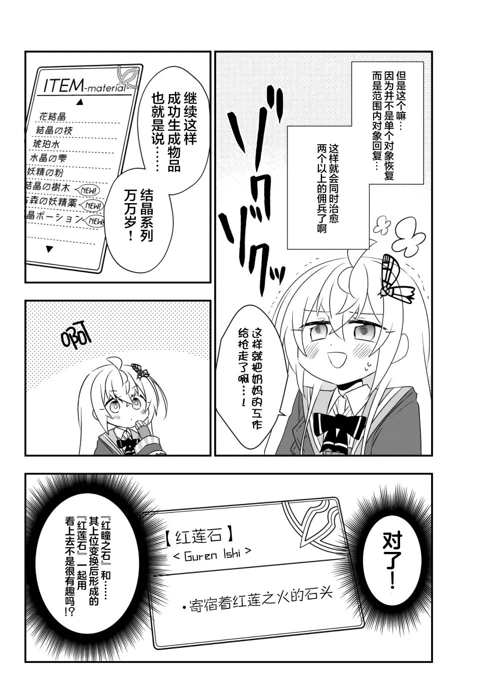 第14话 第22页