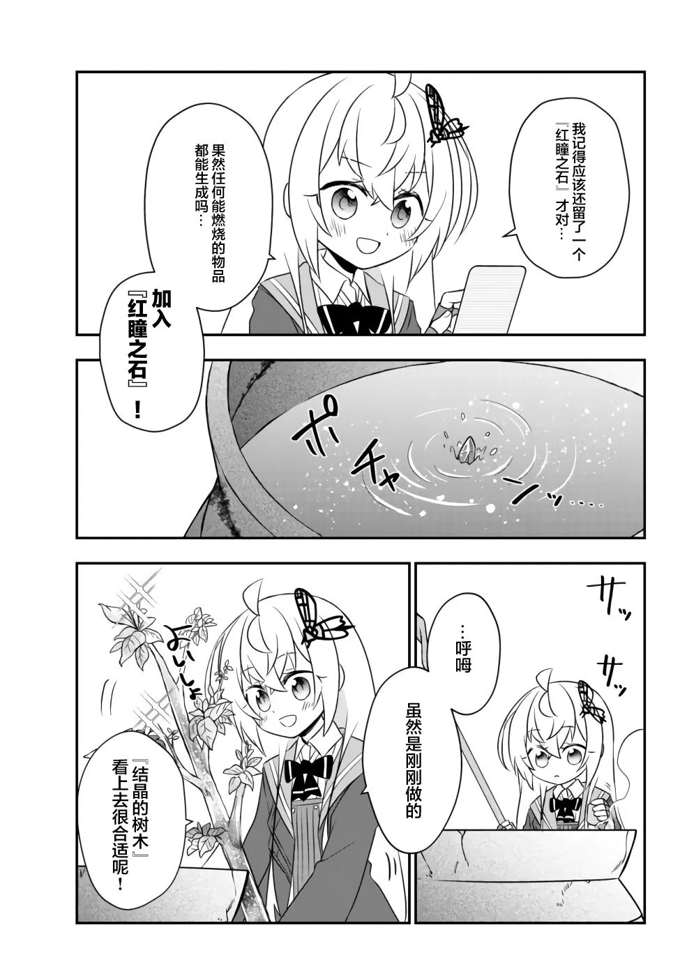 第14话 第23页